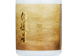 Hakurakusei Jumai Daiginjo Hikari,2024