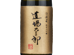 Hakurakusei Michiba Rokusaburo Junmai Daiginjo 2023,2023