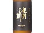 Yoakemae Sankei Nishiki Junmai Daiginjo,2023
