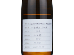 Hakkaisan Junmai Daiginjo Kowagura Brewed #1,2024