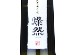 Sanzen Junmai Daiginjo Yamadanishiki 40,2024