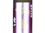 Nabeshima Junmai Daiginjo Aiyama,2023