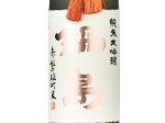 Nabeshima Junmai Daiginjo Akaiwaomachimai,2023