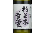 Suginamiki Kouun Junmai Daiginjo,2024