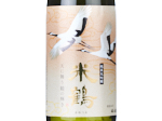 Yonetsuru (Grateful Cranes) Junmai Daiginjo "The Brilliance of Grateful Cranes Flying Sky High",NV