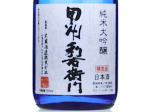 Taikan Koushuriemon (Junmai Daiginjo),2023