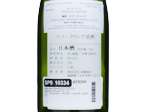 Shigemasu Sparkling,2024