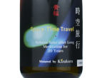 Kizakura Space Time Travel,1990