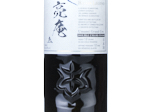 Samurai Sake "Ryoan Legend" - Double Umami Finish,2011