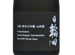 Hiwata Kimoto Junmai Daiginjo Yamadanishiki,2022