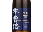 Kisoji Kimoto Junmai Daiginjo 2017,2017