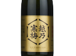 Koshi no Kanbai Tokujoshu Jikasei-shochu-shikomi,2017