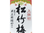 Josen Shochikubai Sakepack,2024
