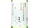 Hyotan kara Koma Migaki 50%  2023By,2023