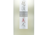 Echigobijin Kijoshu,2024