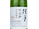 Keigetsu Gin-no-Yume Tokubetsu Honjozo 60,2023