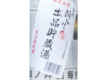 Keiryu Asashibori Shuppin Chozoshu,2024