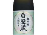 Shochikubai Shirakabegura Kimoto Junmai,2024