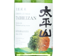 Taiheizan Kimoto Shirakami,2024