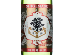 Shigemasu Classic Tokubetsu Junmaishu,2024