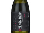 Hourai Murokanosake,2024