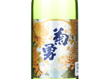 Kikuyu Kimoto Karakuchi,2024