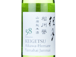 Keigetsu Aikawa-homare Yamahai Junmai 58,2023