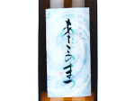 Atagonomatsu Tokubetsu Junmai Hiyaoroshi,2024