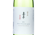 Kihei Shizuoka-gura Junmai Omachi Limited Batch Brew,2024