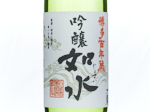 Ginjo Josui,2024