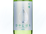 Konishi Ginjo Hiyashibori,2024
