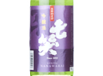 Nanawarai Ginjo,2024