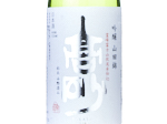 Takasago Ginjo,2023