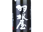 Haneya Ginjo Nama,2024