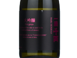 Itteki Senryo Daiginjo Pink,2024