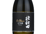 Kita-Akita Daiginjo S-Class,2022