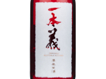 Ippongi Kotona Egushi,2023