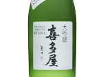 Daiginjo Gokujo Kitaya,2024