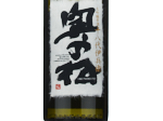 Okunomatsu Daiginjo Shizuku-sake "Juhachidai-Ihei",2024