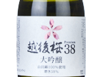 Echigozakura 38 Daiginjo,2023