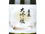 Kikuizumi Daiginjo,2023
