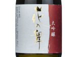 Hananomai Shifukunokiwami  Daiginjo,2024