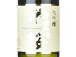 Yamatozakura Gold Label  Daiginjo,2024