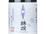 Uyo Kinran Daiginjo Yukimegami 33,NV