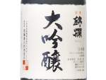 Uyo Kinran Daiginjo Yamadanishiki 35,NV