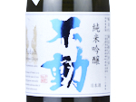 Fudoh Junmai Ginjo,2024