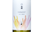 Sakaso!,2023