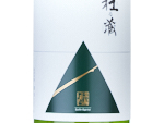 Morinokura Junmai Ginjo Suisui,2022