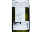 Junmai Ginjo Tenrroir Yamadanishiki,2024