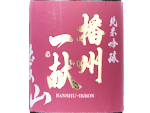 Banshu-Ikkon Junmai Ginjo Aiyama,2024